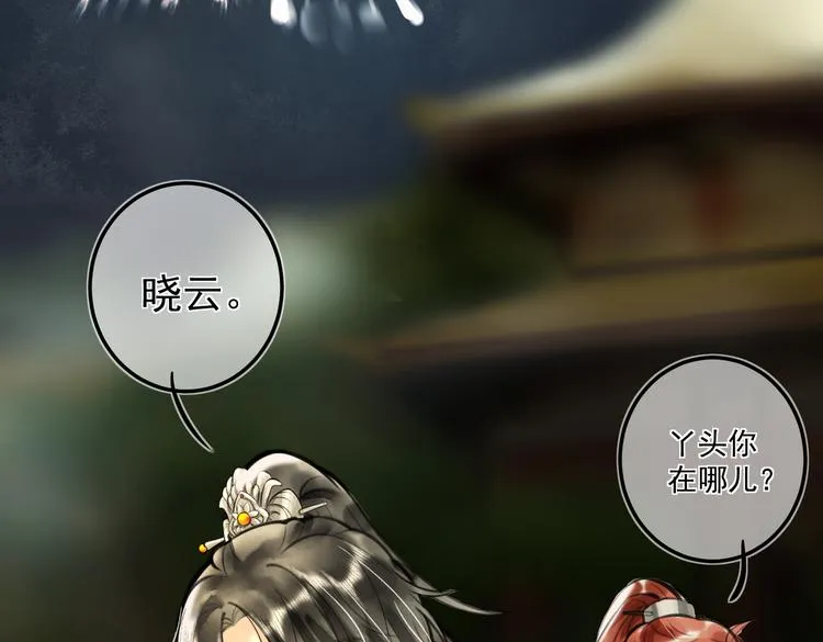 第十五章 凸月 第40页