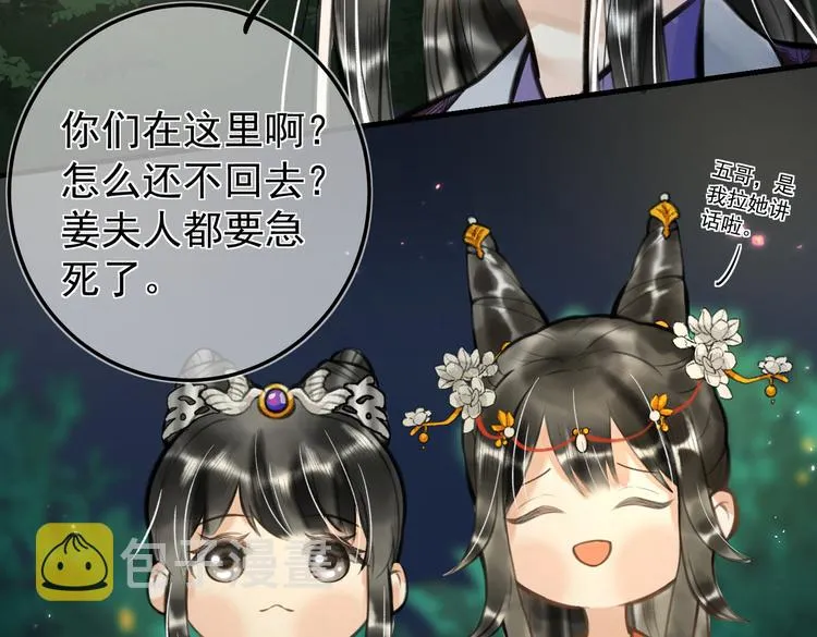 第十五章 凸月 第43页