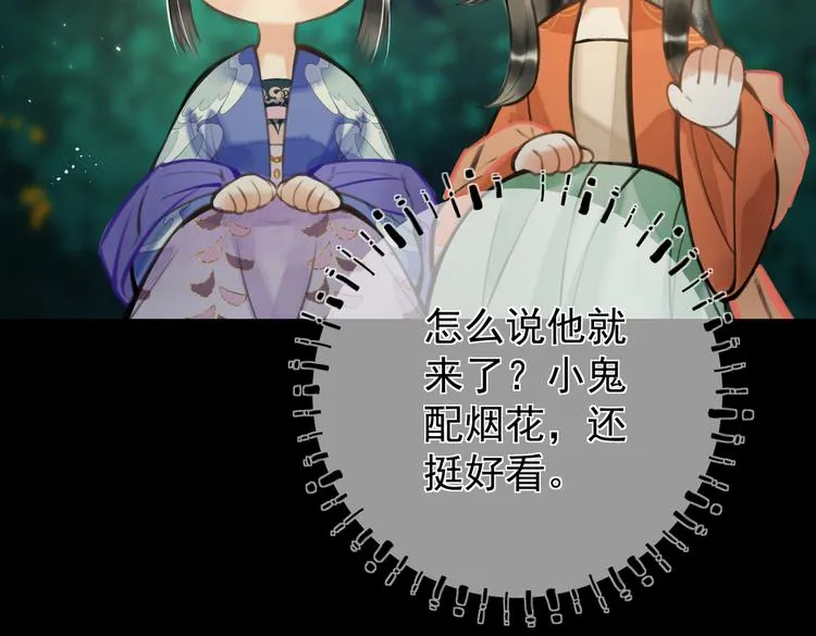 第十五章 凸月 第44页