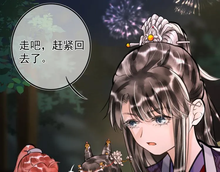 第十五章 凸月 第46页