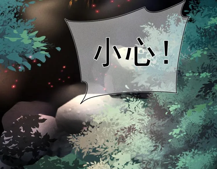 第十五章 凸月 第51页