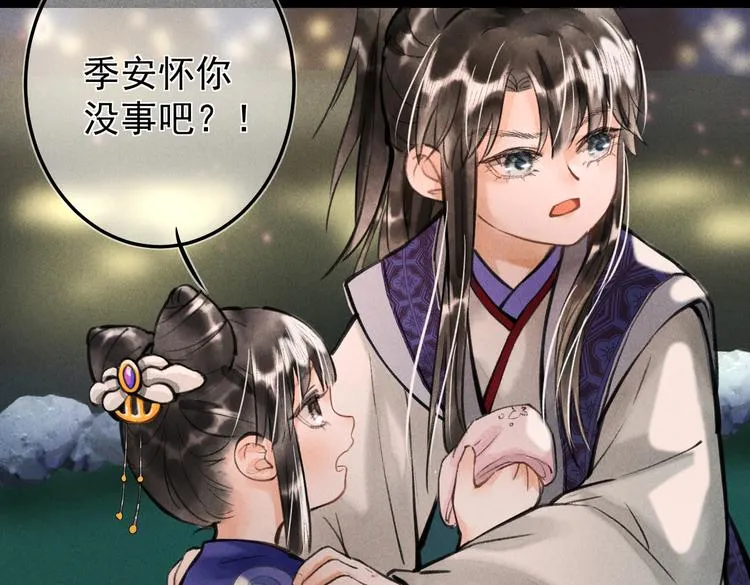 第十五章 凸月 第56页
