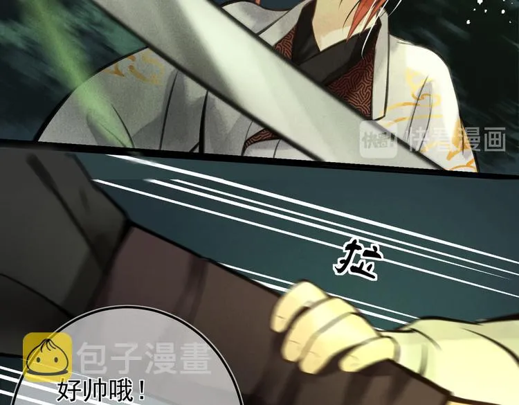 第十五章 凸月 第66页