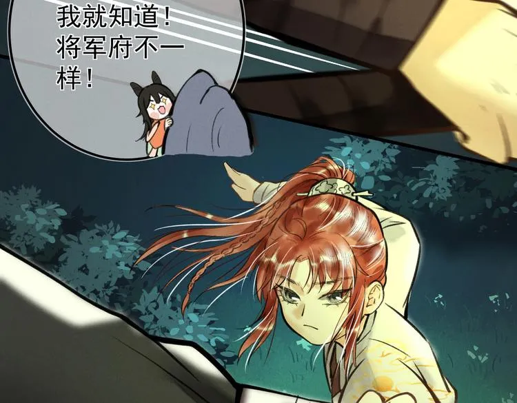 第十五章 凸月 第67页