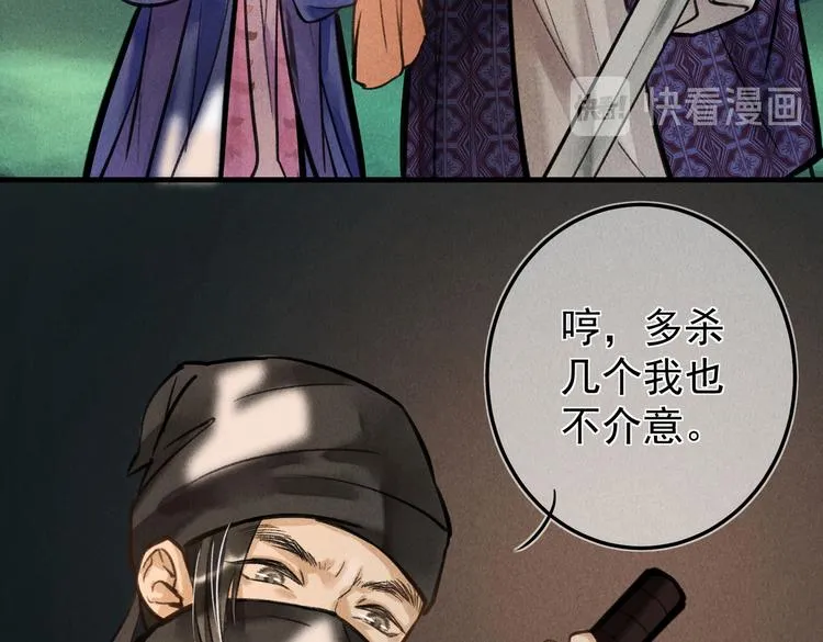 第十五章 凸月 第71页
