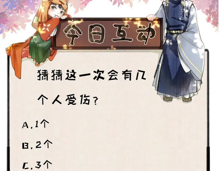 第十五章 凸月 第75页