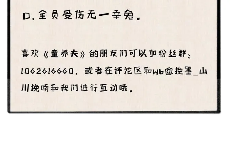 第十五章 凸月 第76页