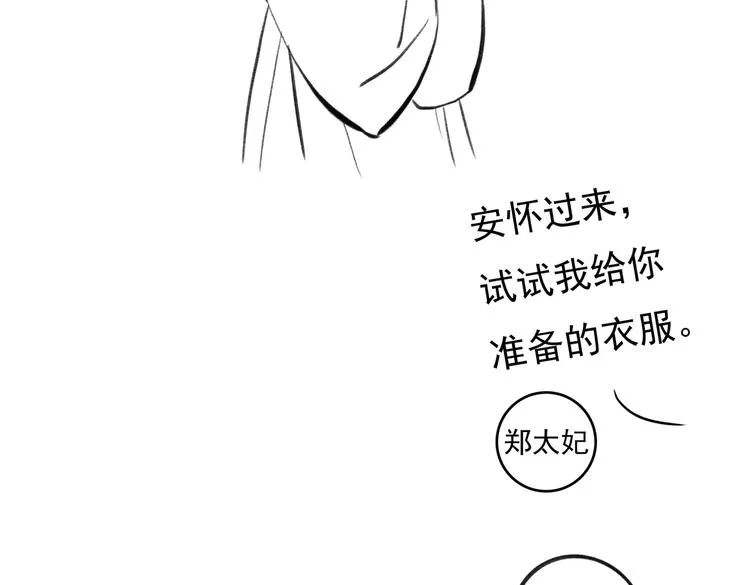 第十五章 凸月 第78页