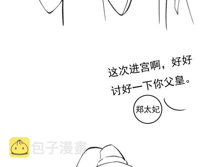 第十五章 凸月 第80页