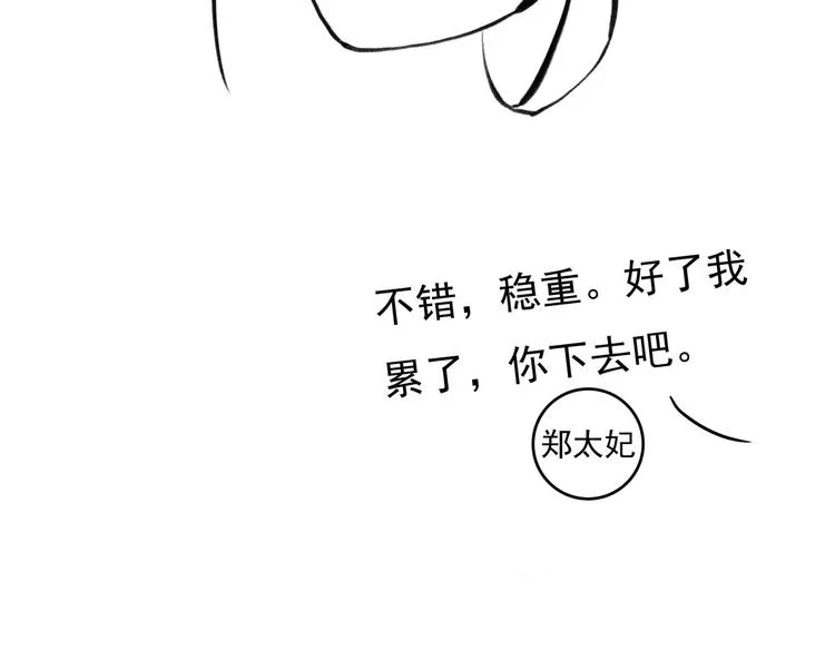 第十五章 凸月 第82页