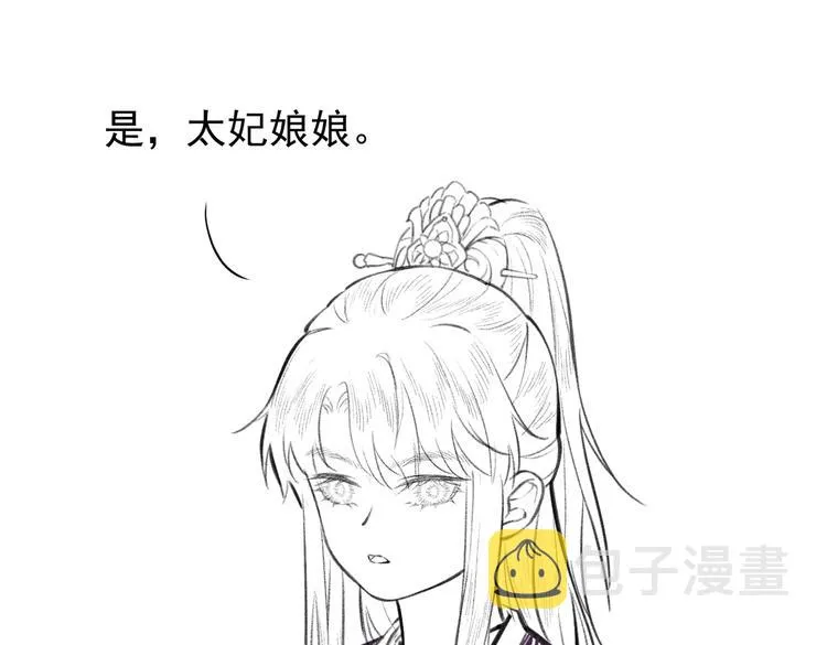 第十五章 凸月 第83页