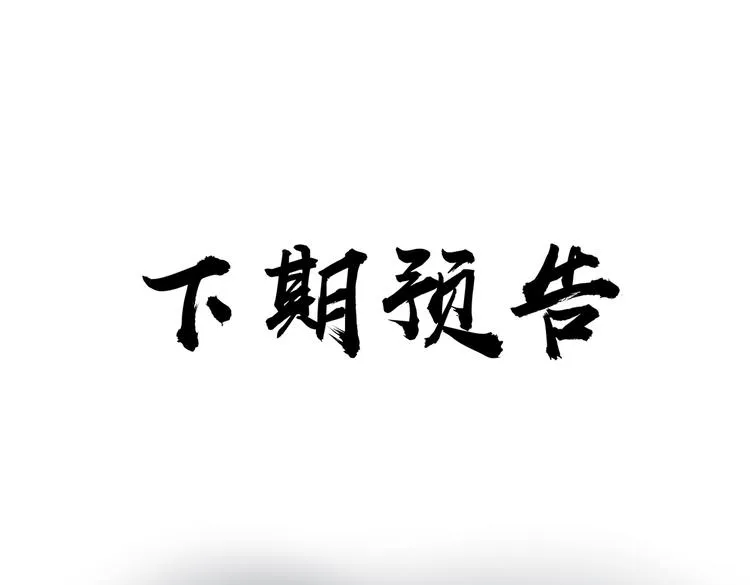 第十五章 凸月 第86页