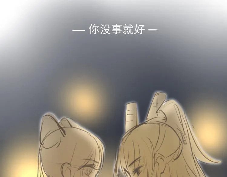 第十五章 凸月 第87页