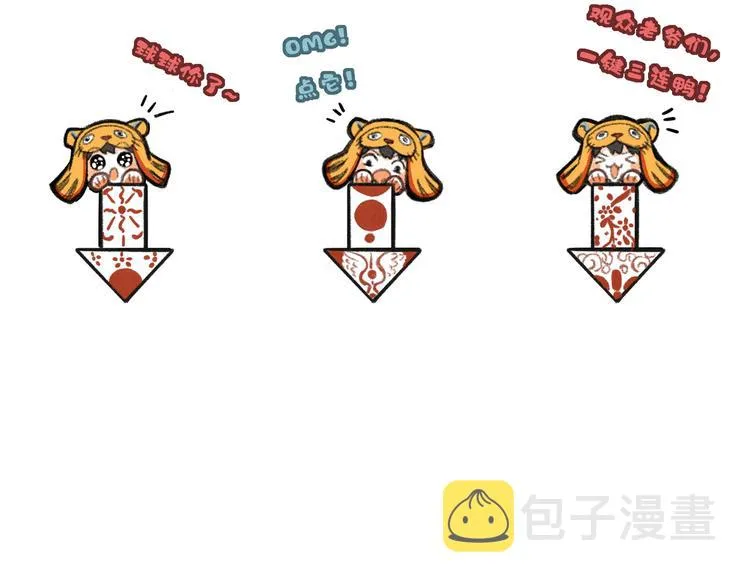 第十五章 凸月 第91页