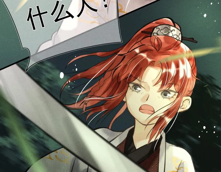第十六章 满月 第4页
