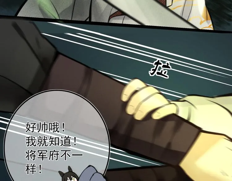 第十六章 满月 第5页