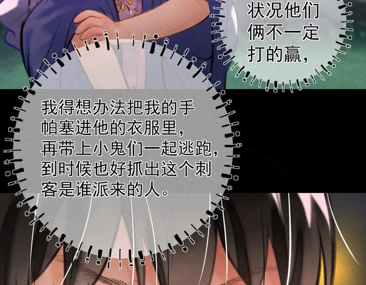 第十六章 满月 第17页
