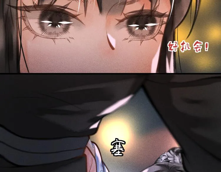 第十六章 满月 第18页