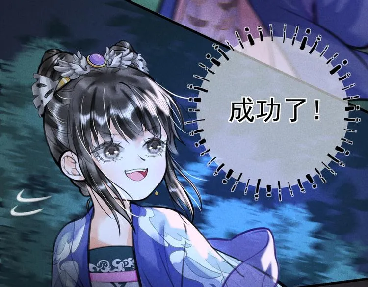 第十六章 满月 第20页