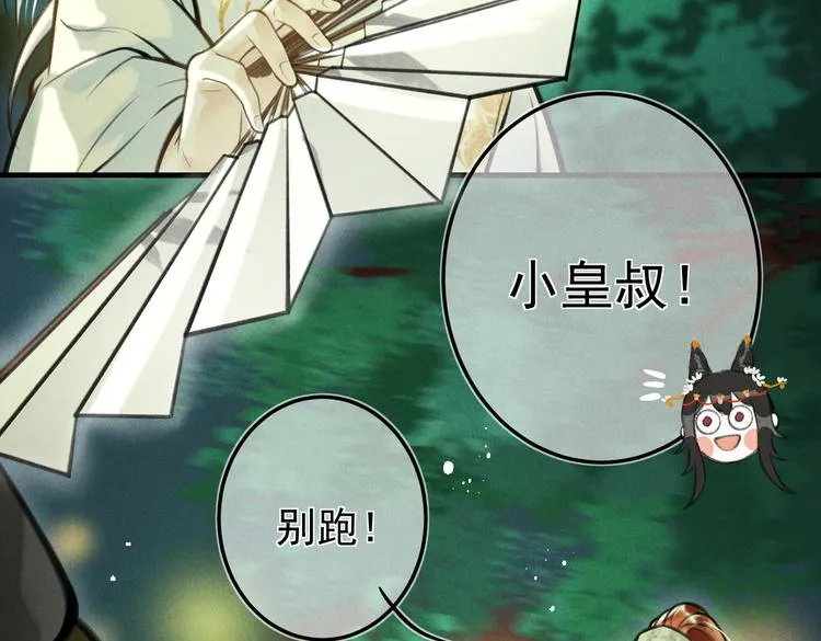 第十六章 满月 第26页