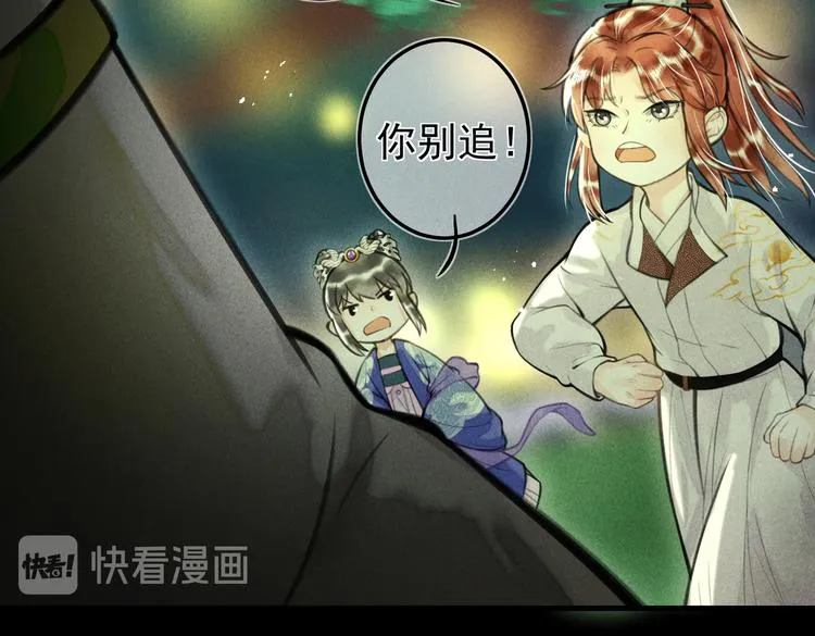 第十六章 满月 第27页