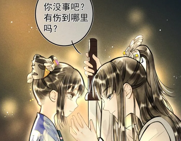 第十六章 满月 第30页