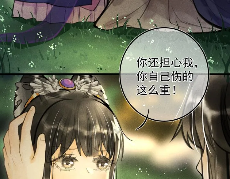 第十六章 满月 第32页
