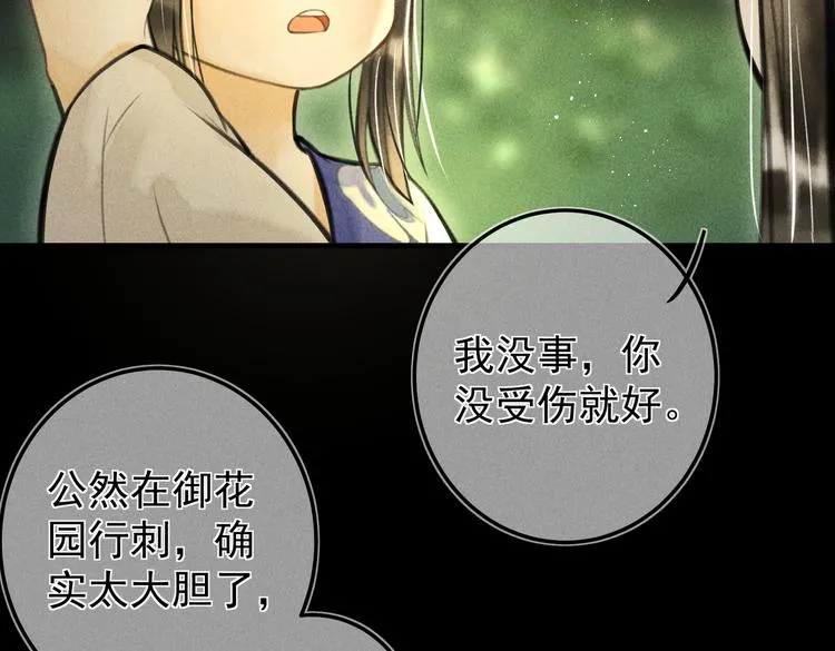 第十六章 满月 第33页