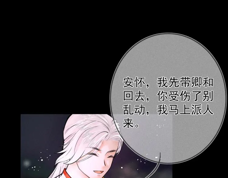 第十六章 满月 第37页