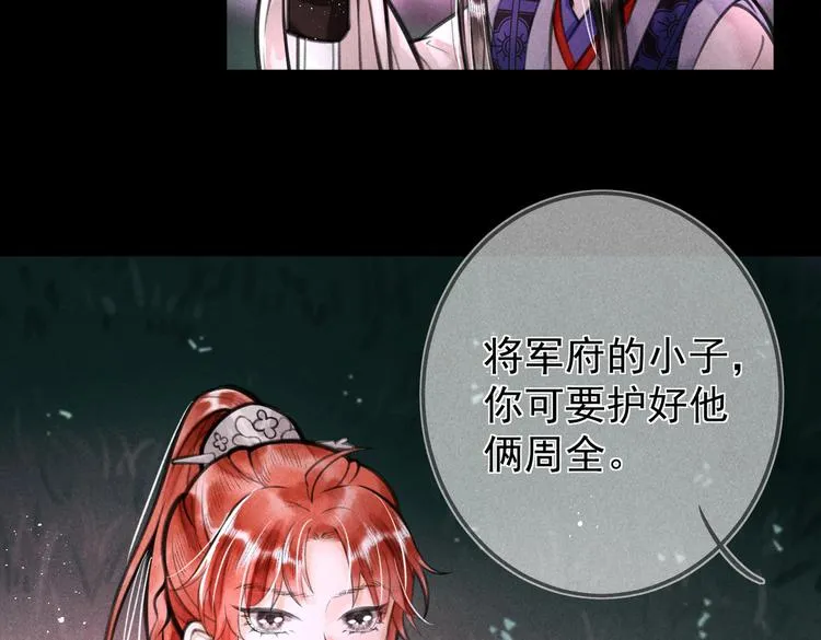 第十六章 满月 第39页