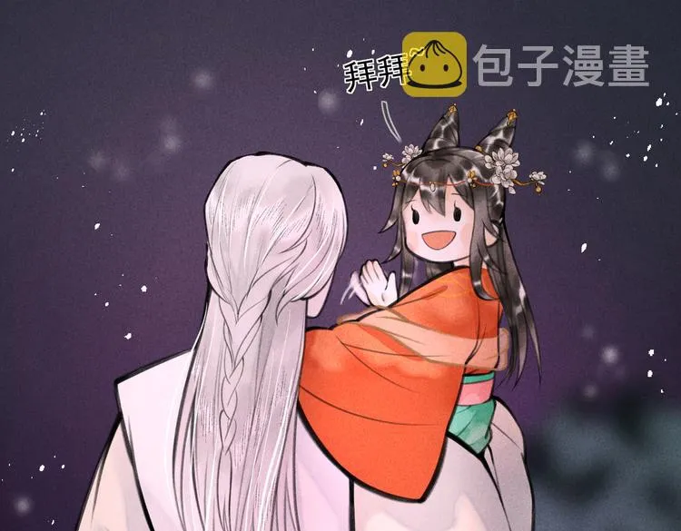 第十六章 满月 第43页