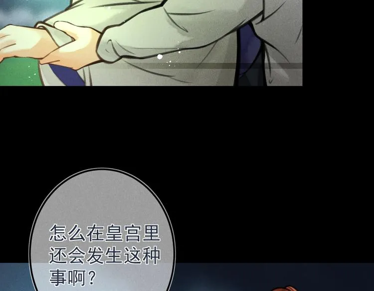 第十六章 满月 第46页