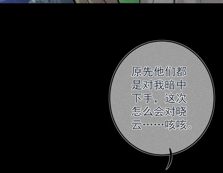 第十六章 满月 第49页