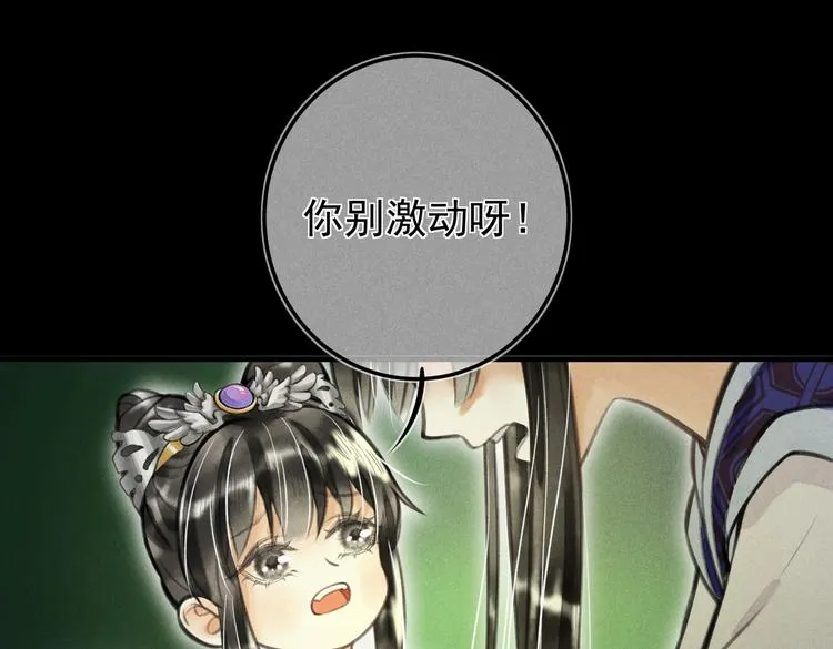 第十六章 满月 第52页