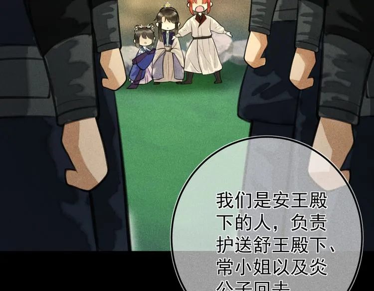 第十六章 满月 第55页