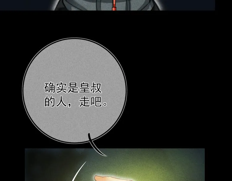 第十六章 满月 第57页