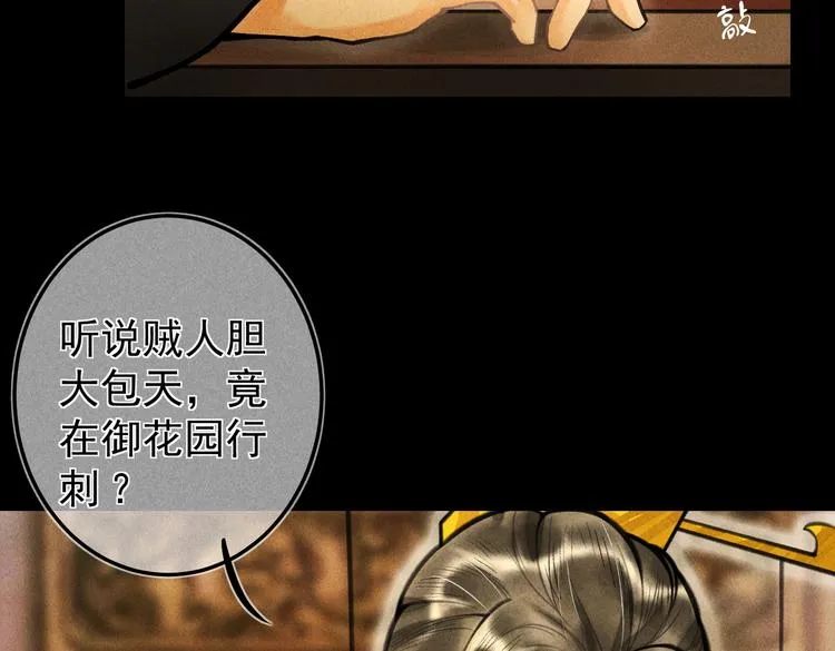 第十六章 满月 第63页