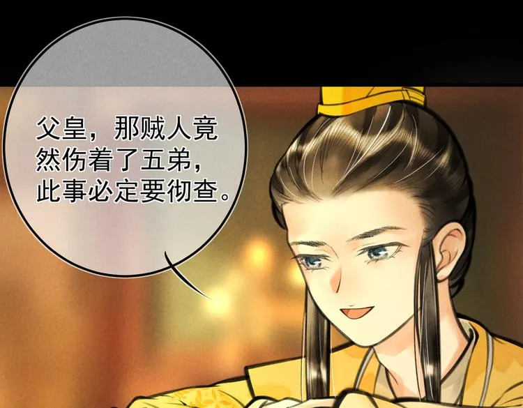 第十六章 满月 第68页
