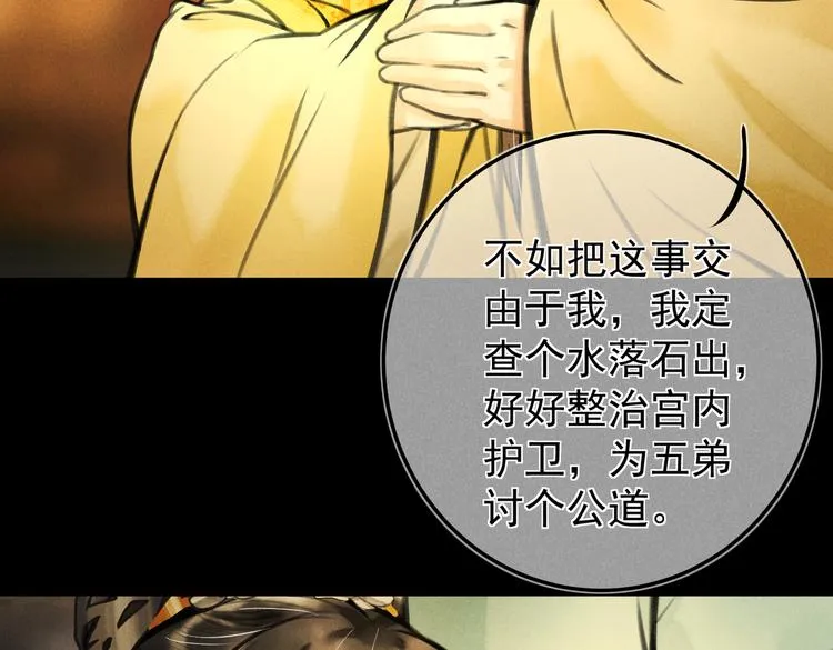 第十六章 满月 第69页