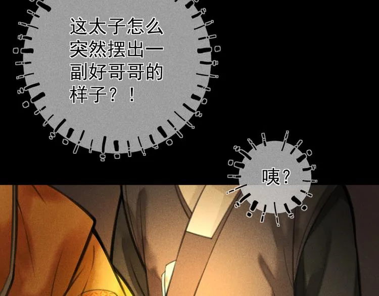 第十六章 满月 第71页