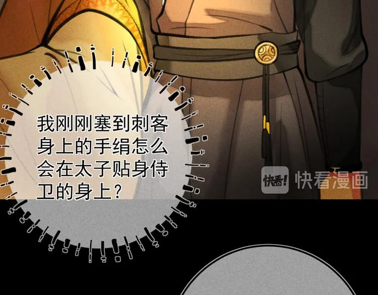 第十六章 满月 第72页