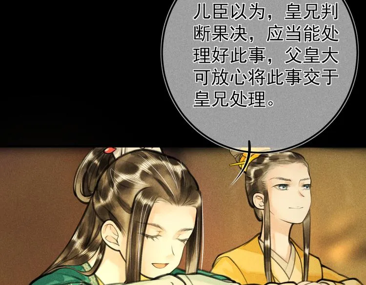 第十六章 满月 第73页