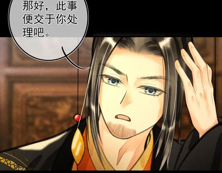 第十六章 满月 第77页
