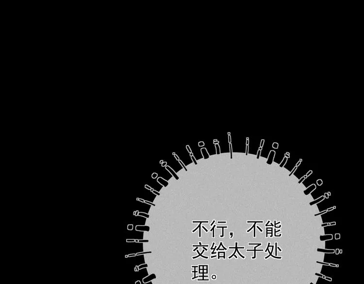 第十六章 满月 第78页