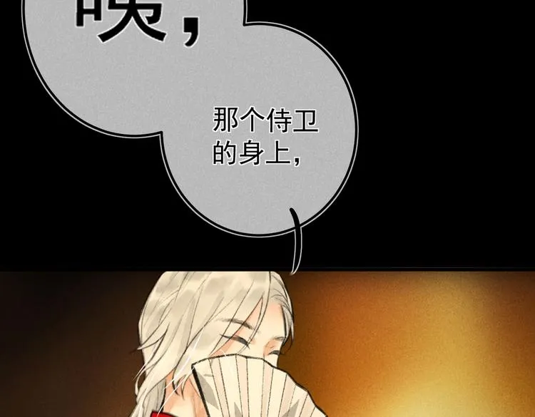 第十六章 满月 第80页