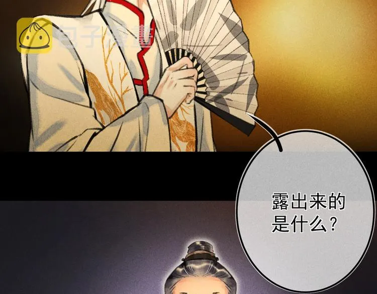 第十六章 满月 第81页