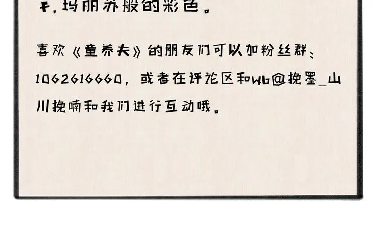 第十六章 满月 第87页
