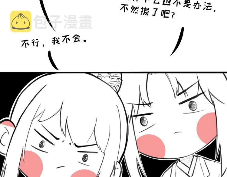 第十六章 满月 第89页