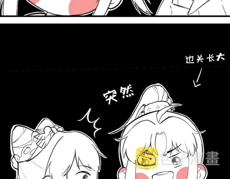 第十六章 满月 第90页