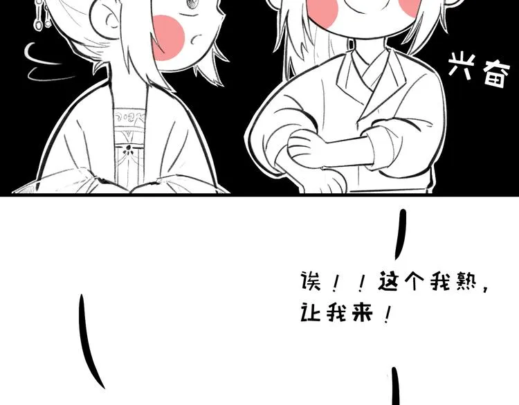第十六章 满月 第91页